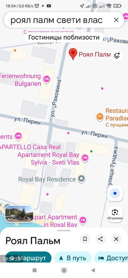 Роял Палм 15 - B&B Saint Vlas