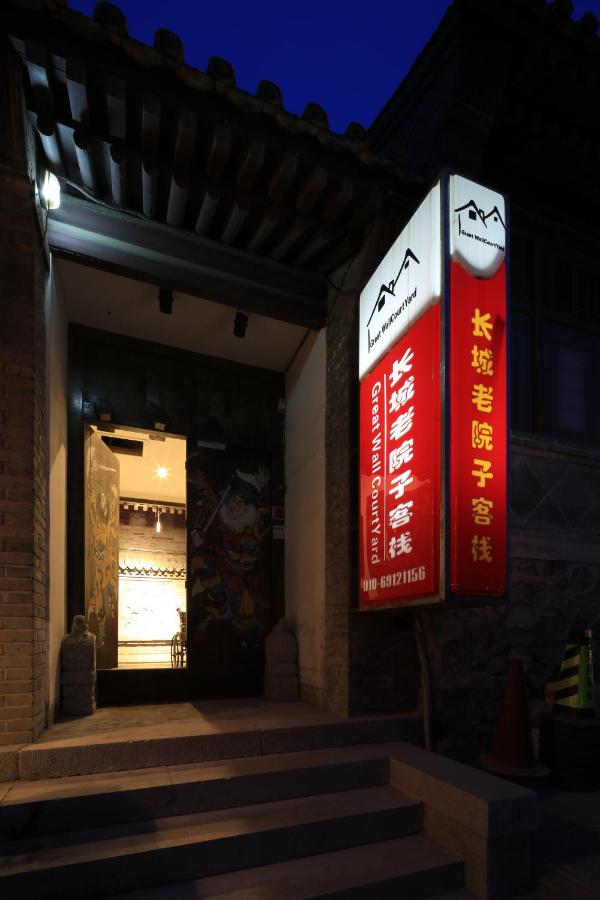 Beijing The Great Wall Courtyard Hostel Additional