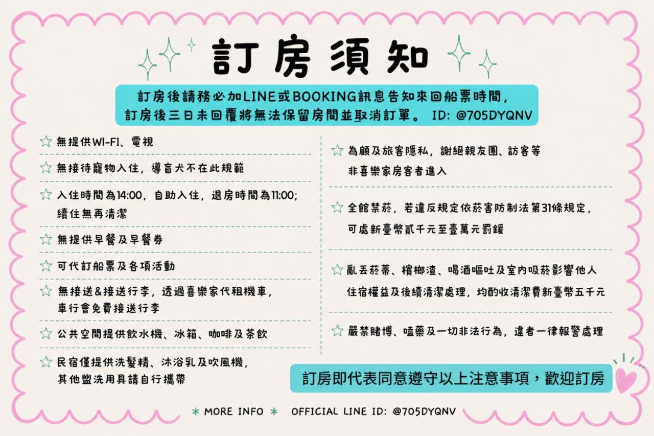 蘭嶼喜樂家 Joy House Lanyu - B&B Hongtou