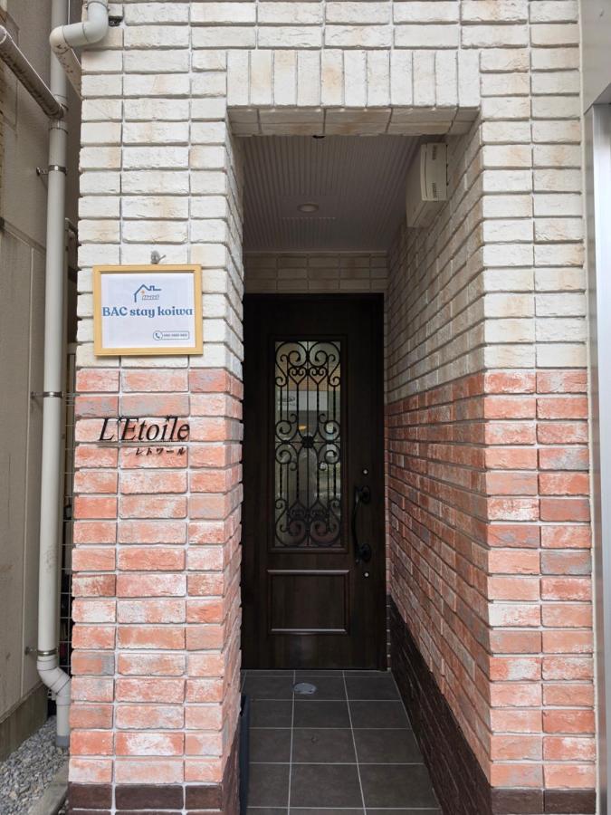 301 MinamiKoiwa BAC StayHouse - B&B Tokyo