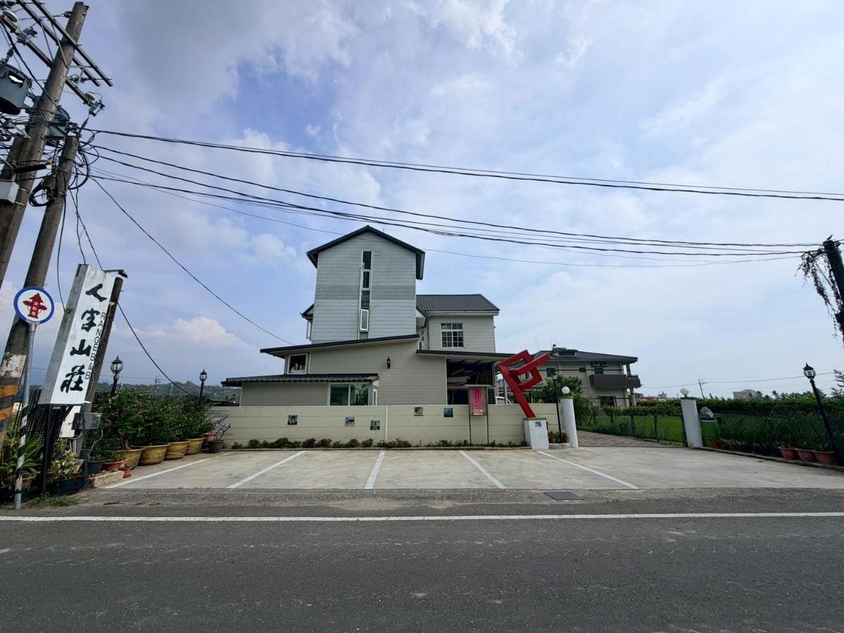 人字山莊 - B&B Meinong