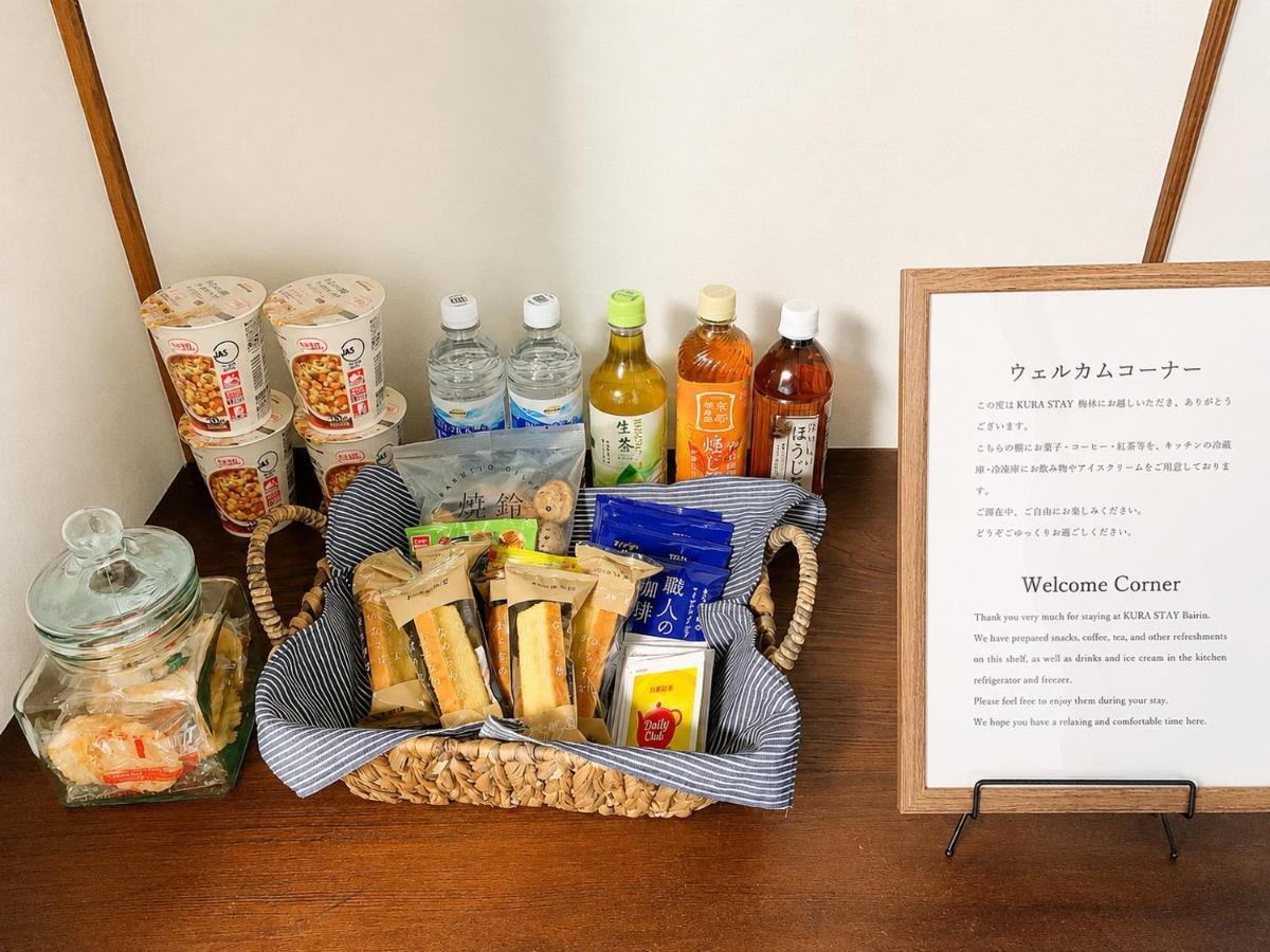 Kura Stay 梅林 - B&B Gifu