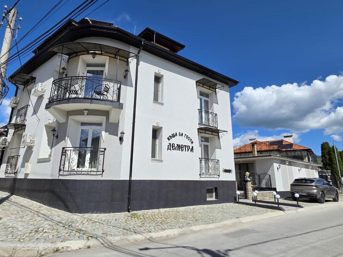 Къща за гости Деметра - Chambres d'hôtes Velingrad