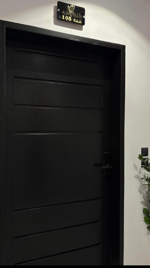 شقة فندقية غرفة نوم وصالة - Ferienwohnung Hail
