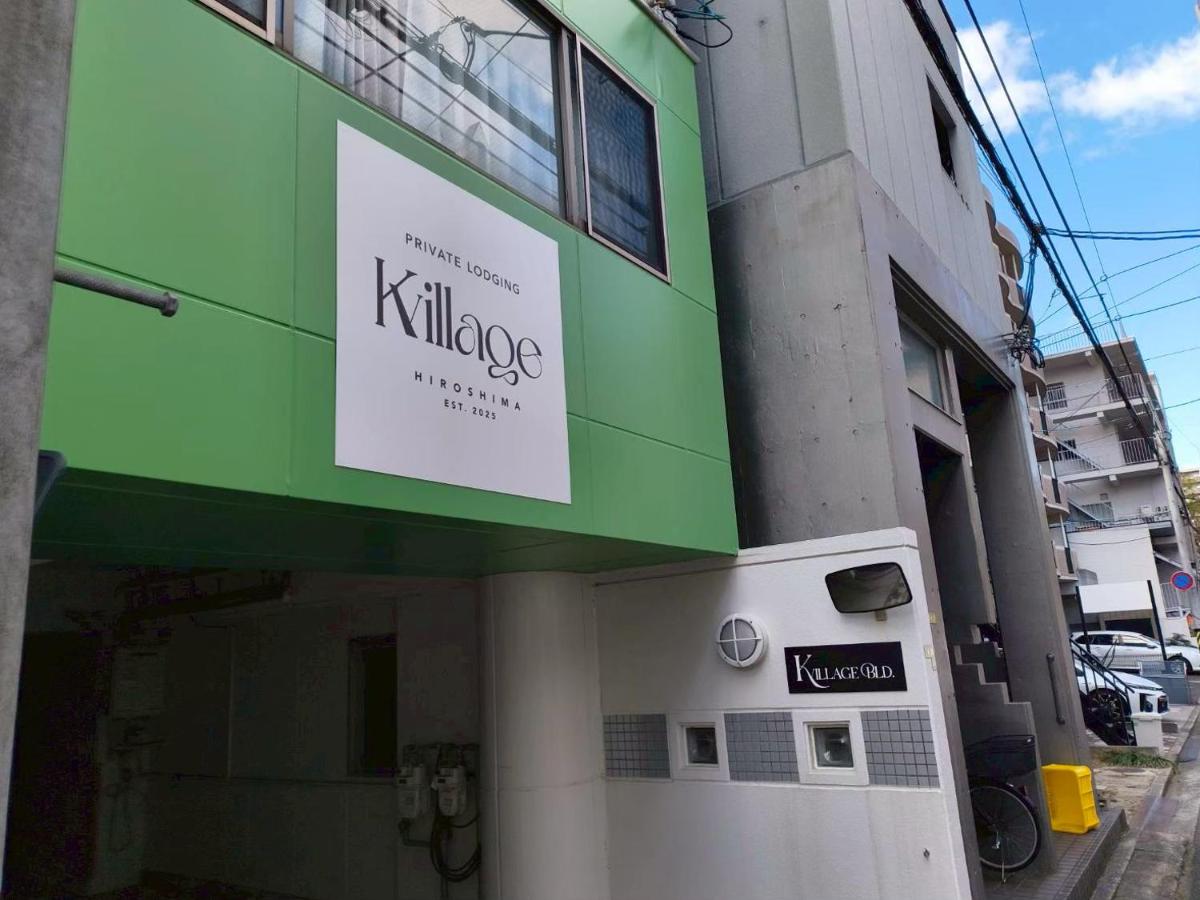 Kvillage BLDG 無料駐車場付き 原爆ドームまで徒歩15分 大人数でもOK - B&B Hiroshima