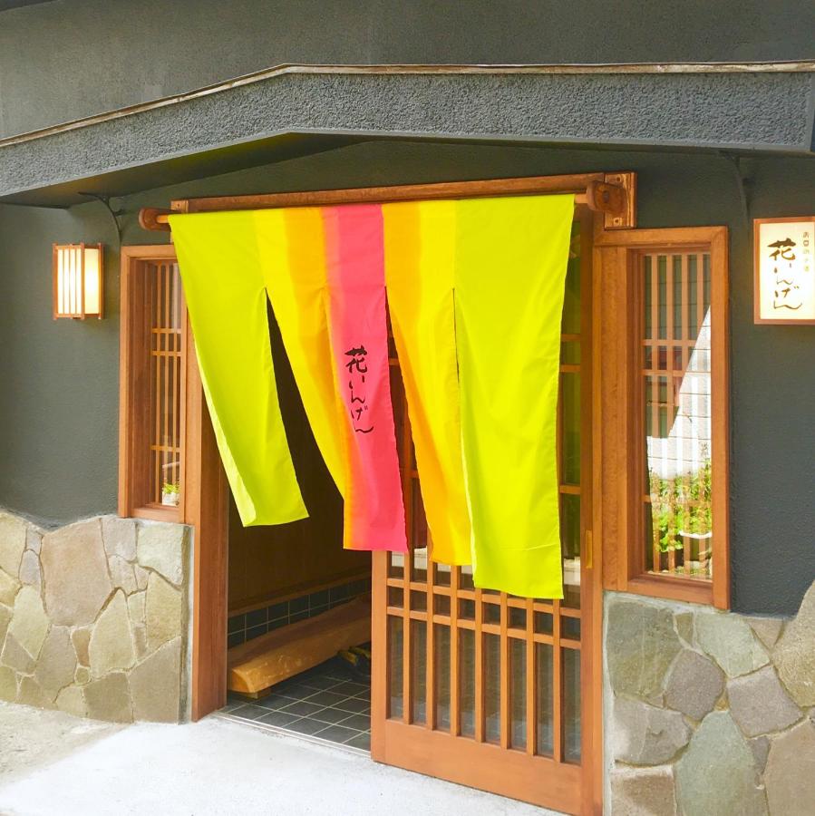 Hanaingen - Ferienwohnung Kusatsu