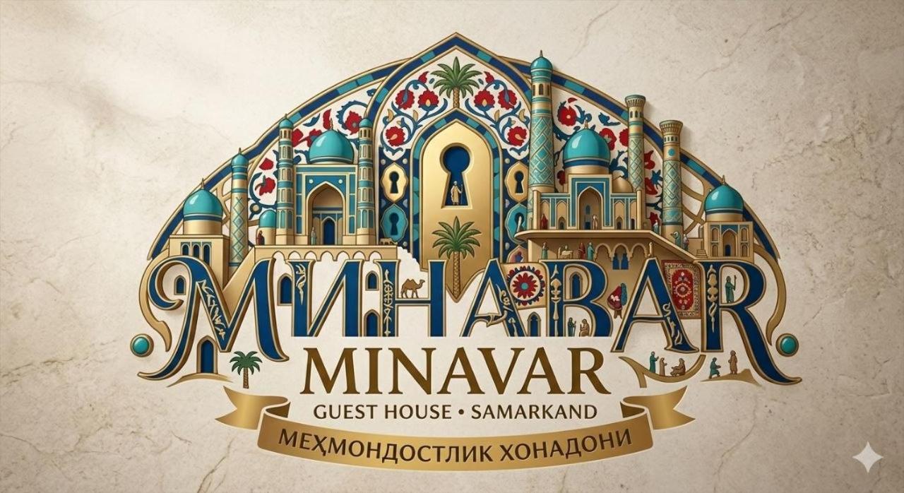 Гостевой дом Минавар - Bed and Breakfast Samarkand