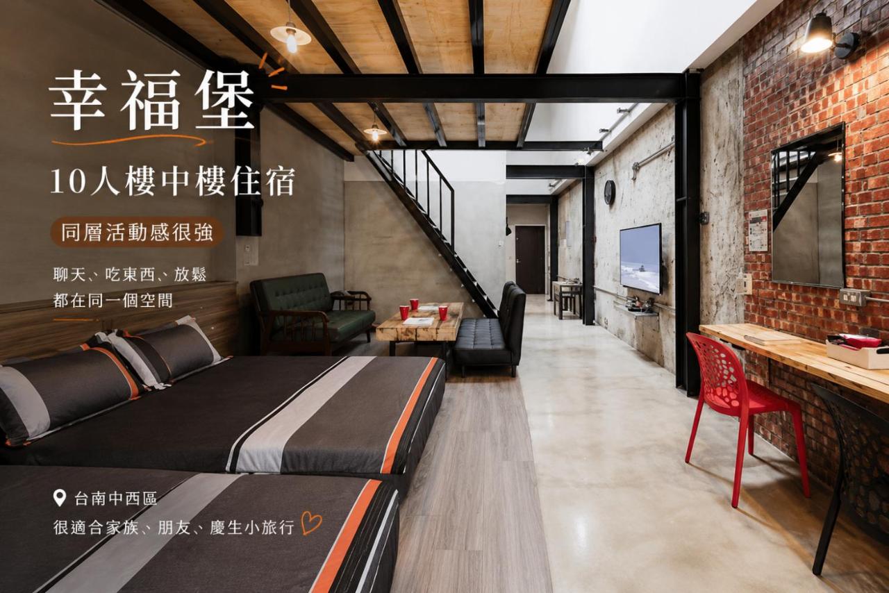幸福堡 台南10人樓中樓住宿空間 - B&B Tainan