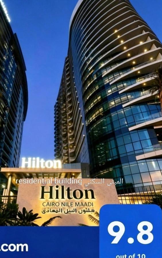 شقة فندقية كورنيش المعادي تاور ريزدنت 5 - Chambres d'hôtes Le Caire