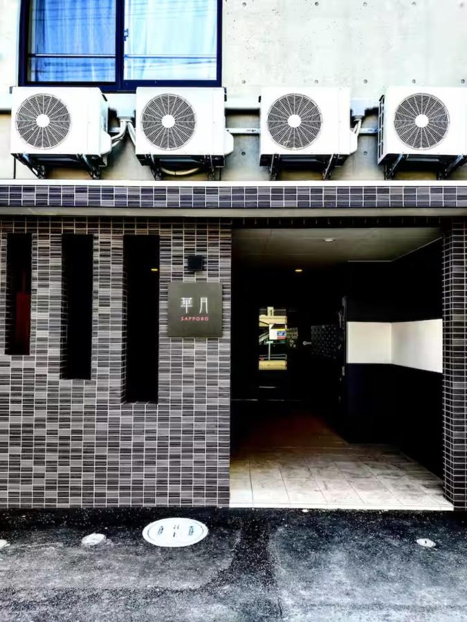 -新築デザイナーズマンション-札幌中心まで徒歩10分-シンプル&スタイリッシュ華月202 - Bed and Breakfast Sapporo
