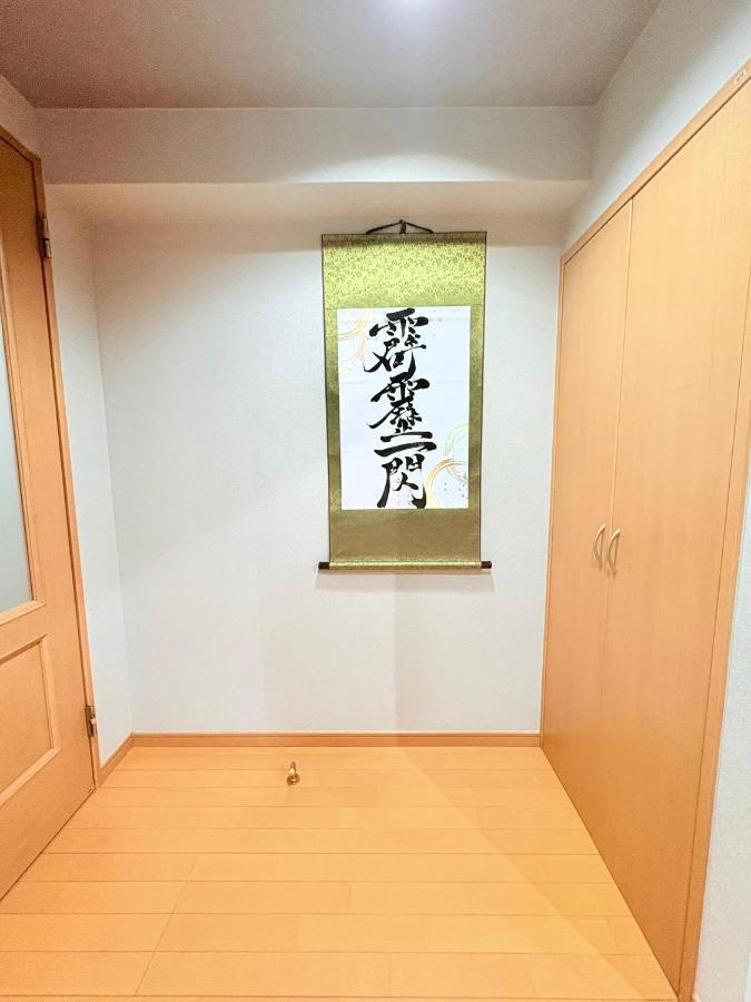 GARDEN HOUSE Shinjuku-Sanchome 2 - Ferienwohnung Tokio