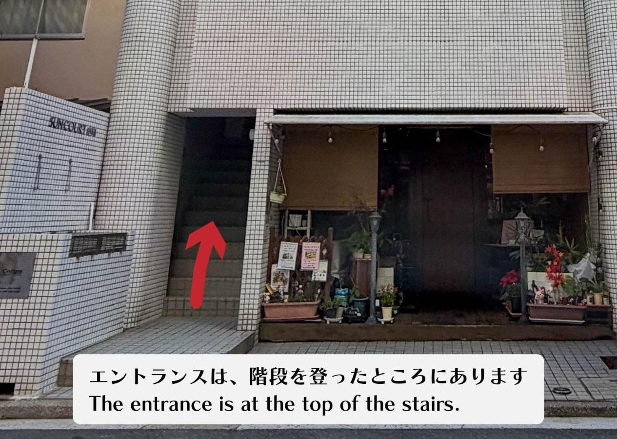 SUNCOURT Komachi - Bed and Breakfast Hiroshima