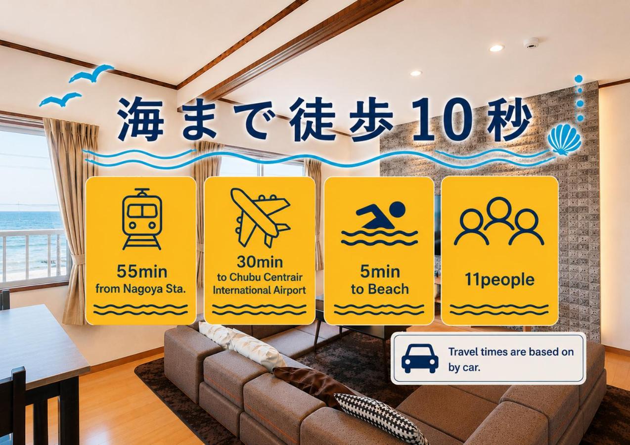 南知多Seaside Villa-平日限定 1泊無料-海目の前の一棟貸切ヴィラ 最大11名同一料金 海遊び拠点ステイ - B&B Minamichita