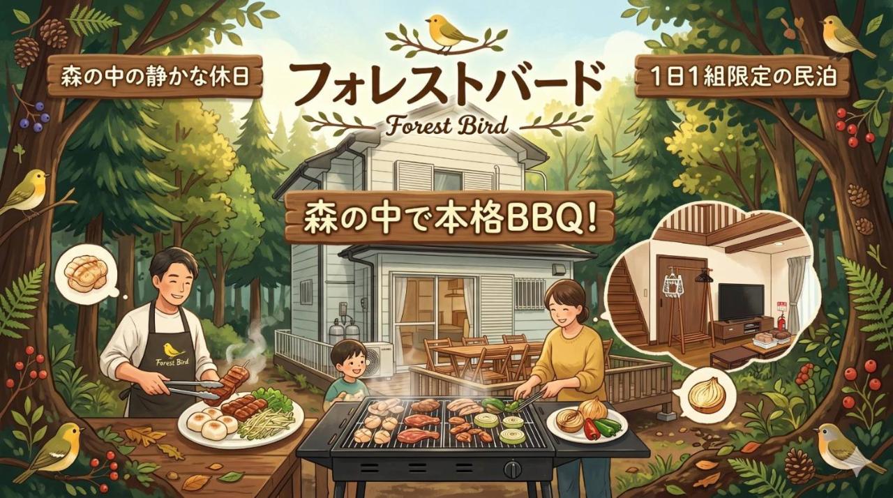 A forest guesthouse with barbecue facilities - Chambres d'hôtes Nikkō