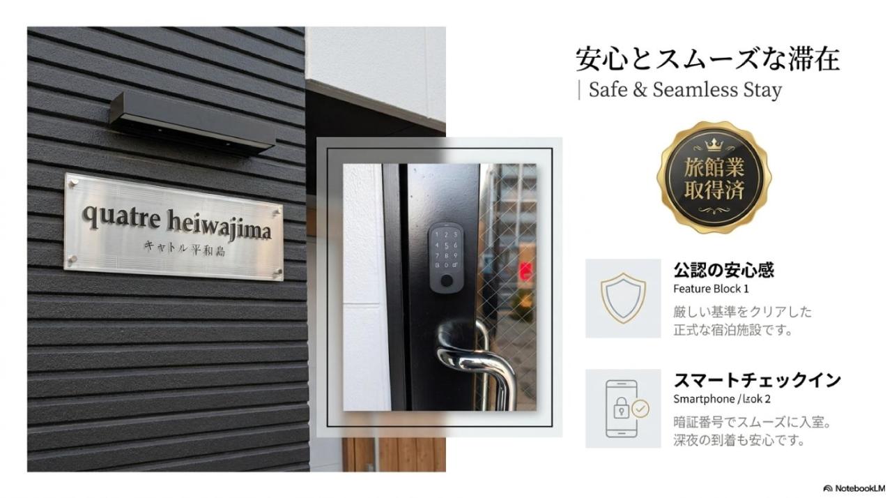 Quatre Heiwajima Convenient access to Haneda Airport! Easy access to Shinagawa and Shibuya - Chambres d'hôtes Tokyo