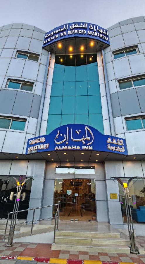 المها إن للشقق المخدومة - B&B Ha'il