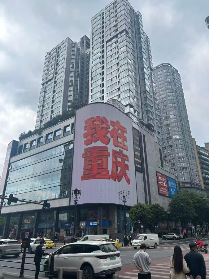 重庆解放碑云仟影音美宿 - B&B Chongqing