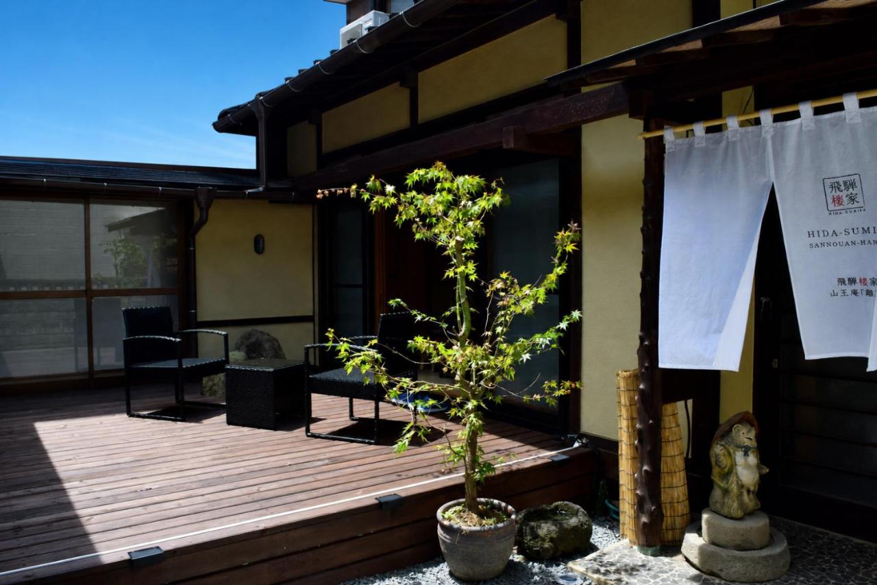 飛騨棲家 山王離れ - Ferienwohnung Takayama
