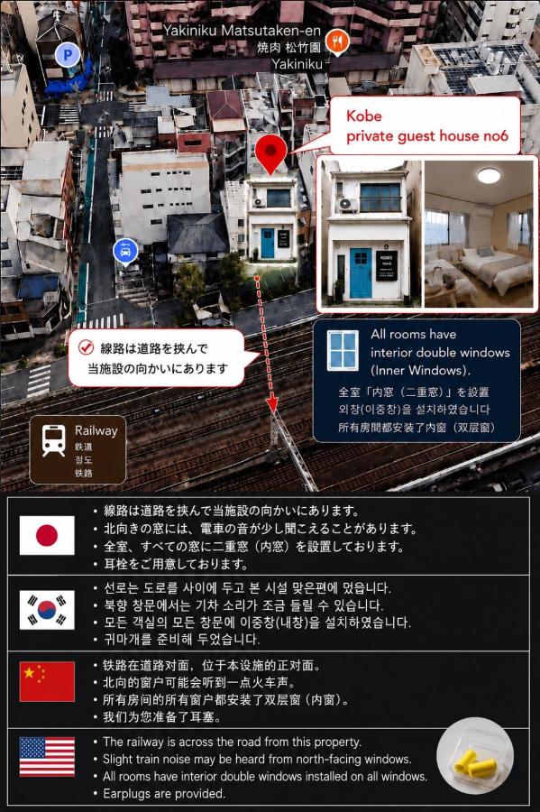 kobe private guest house no6 - B&B Kobe