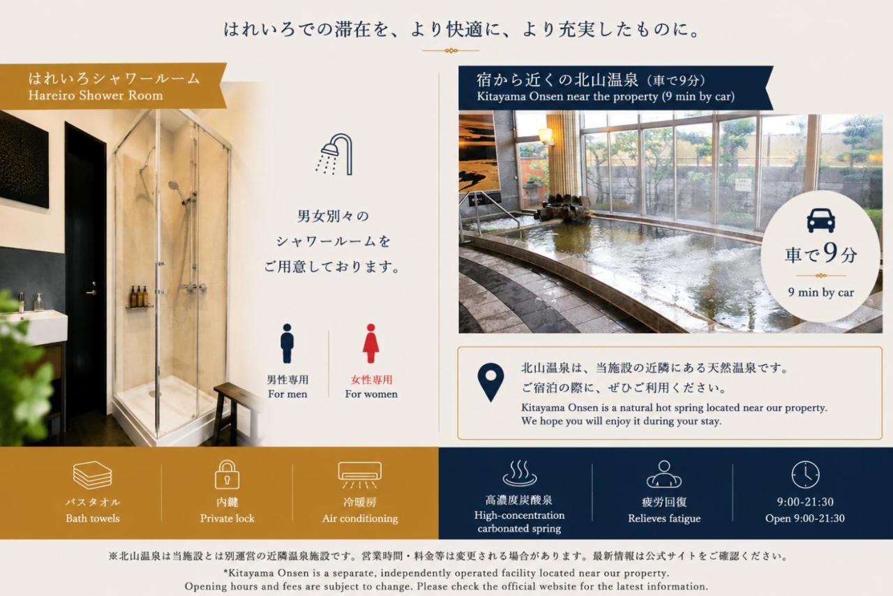 出雲大社まで徒歩5分 一棟貸し宿 はれいろ - B&B Izumo
