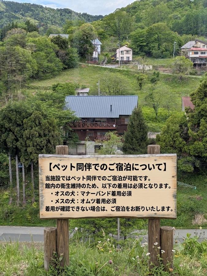 ワンコと泊まるジャスミンクリーク - B&B Toyooka