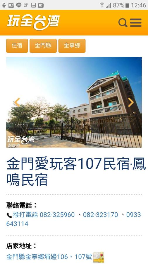 Fengming B&B - B&B