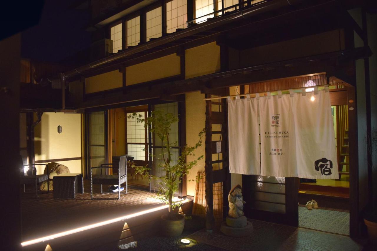 飛騨棲家 山王離れ - Ferienwohnung Takayama