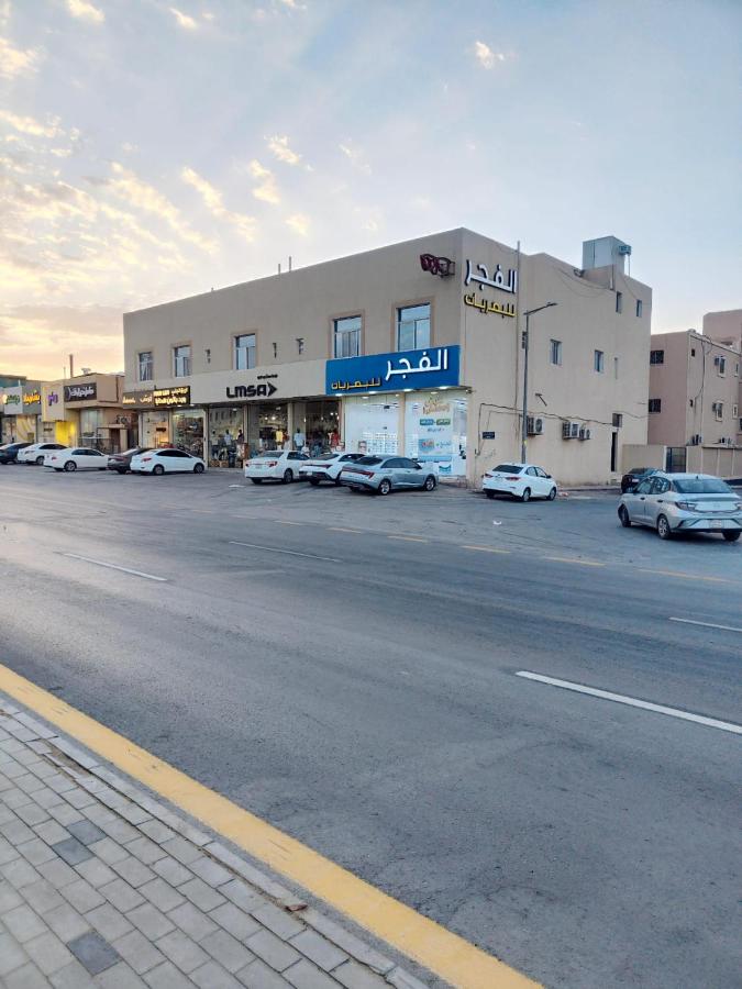 شقق القدية الفندقية - Ferienwohnung Riad