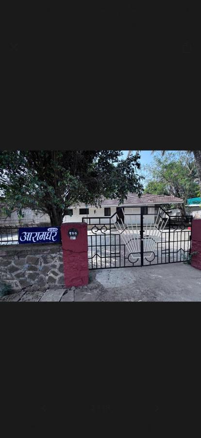 Aaram Ghar Guesthouse - Bed and Breakfast Kolhāpur