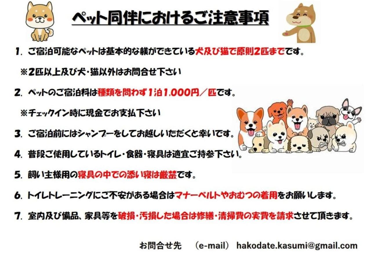 Hakodate Kasumi - Vacation STAY 90771v - Ferienwohnung Hakodate