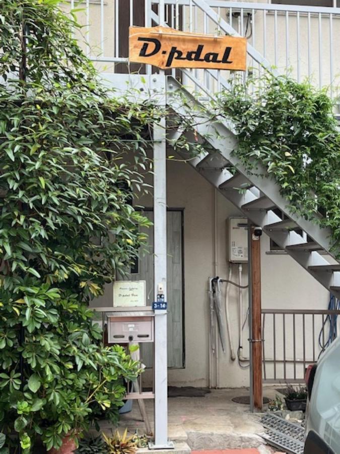D-pdal Inn 1F - Vacation STAY 14134 - Chambres d'hôtes Tokyo