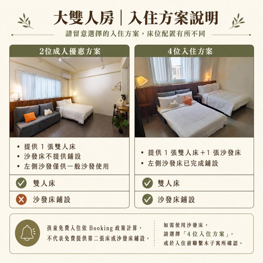 木子寓所 Moozhouse - Chambres d'hôtes Magong