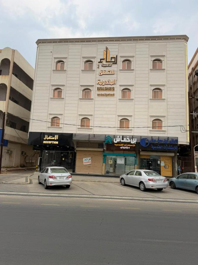 رفاء الذهبية للشقق المخدومة 2 - B&B Al Makhwāh