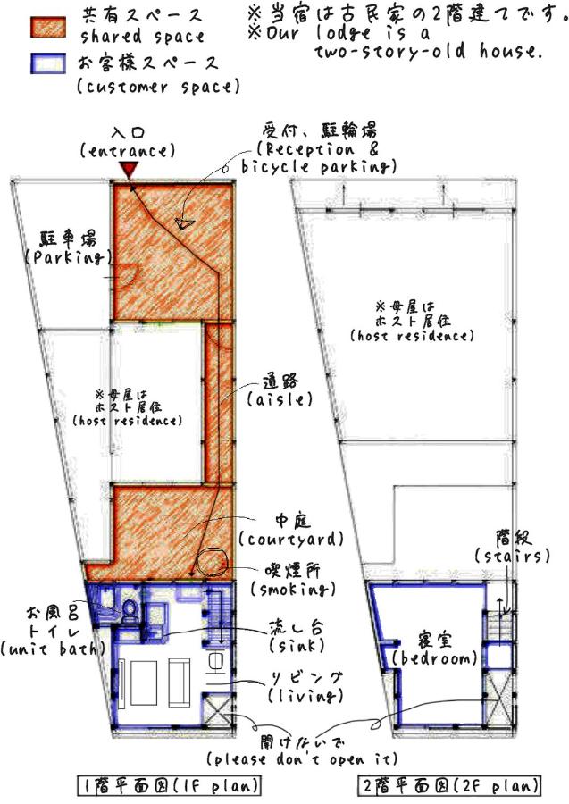民泊,山陰時間 - Ferienwohnung Mihonosekichō-katae