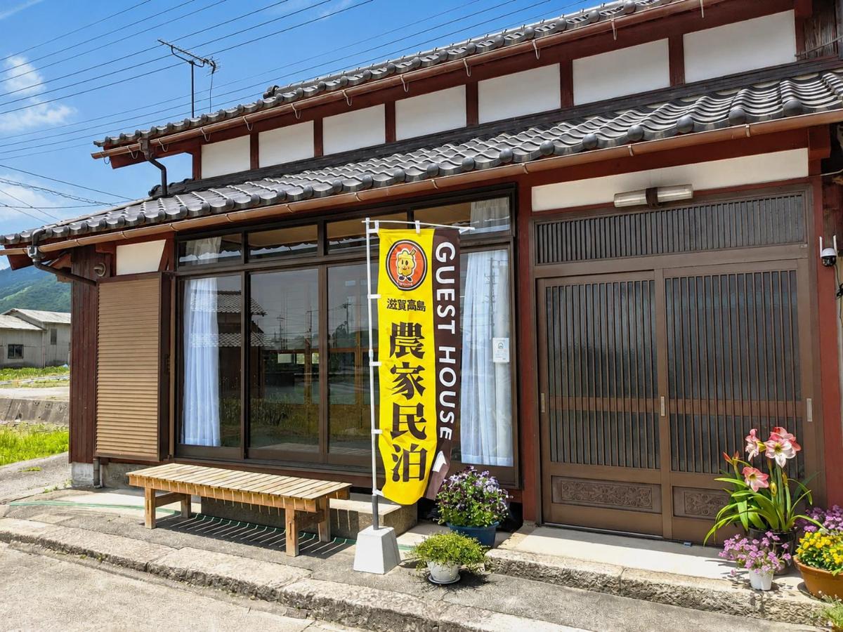 FarmStay INN 別館 三左衛門邸 Sanzaemontei 65m2 wide room - One group per day, one building available for exclusive use - Bed and Breakfast Takashima