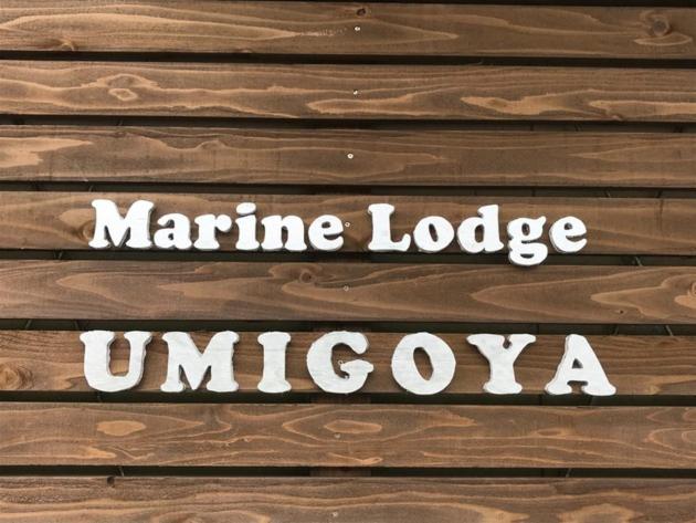 Marine Lodge Umigoya - Vacation STAY 23086v - B&B Zamami