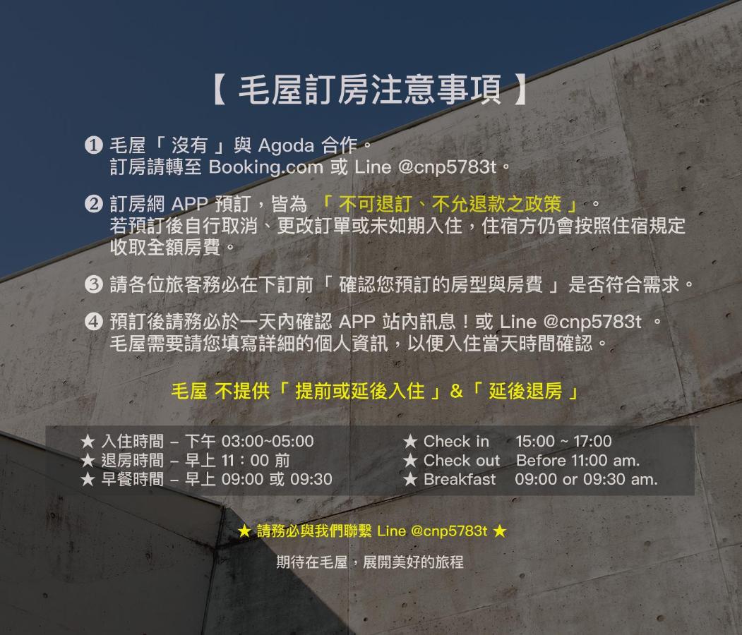 Mao House - B&B Tainan