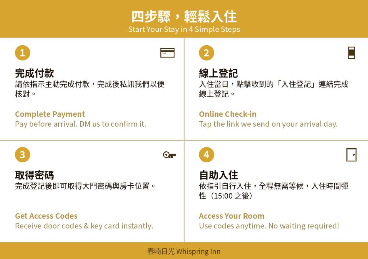 春喃日光 Whispring Inn - 24 Hour Self Check-in - B&B Hengchun