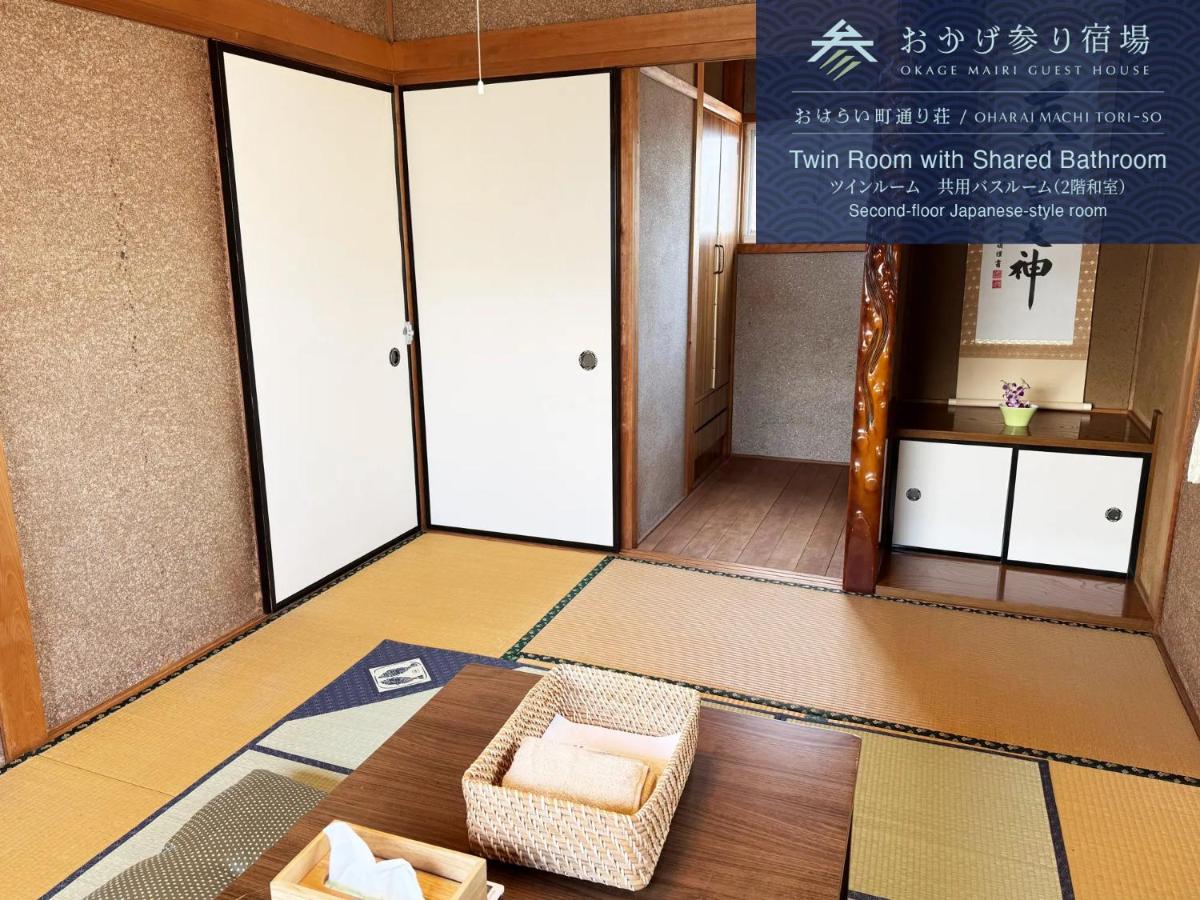 おかげ参り宿場 - B&B Ise