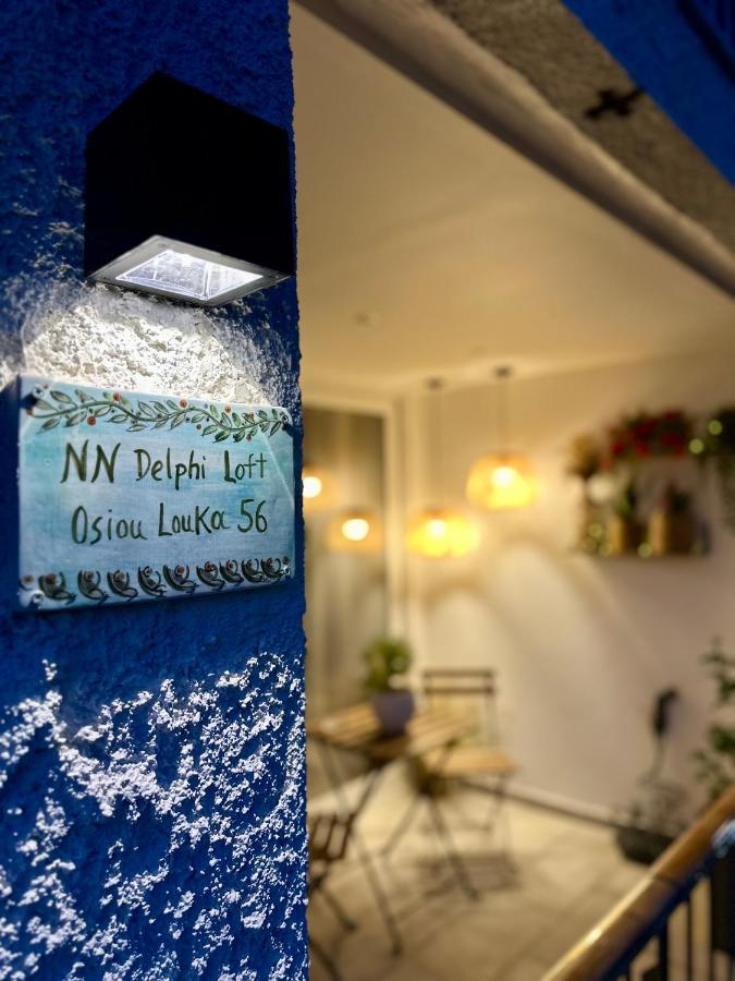 ΝΝ Delphi Loft - B&B Delfi