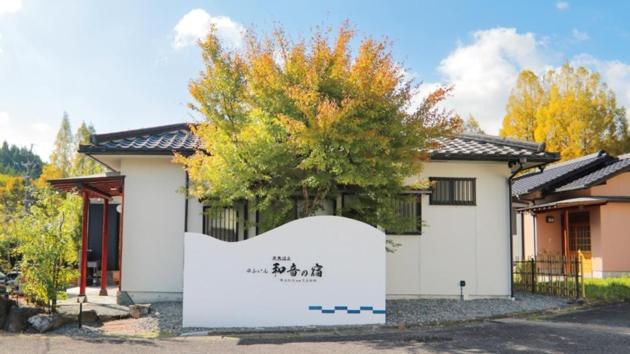 Yufuin Waon no Yado - Vacation STAY 18114 - B&B Yufu