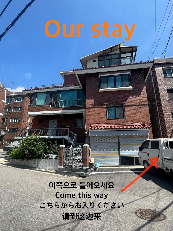 12check-out - Our Stay seoul Kspo dome Olympic Park Jamsil jyp 잠실 롯데타워 아산병원 한체대 올림픽공원 공연 콘서트 - Bed and Breakfast Seoel