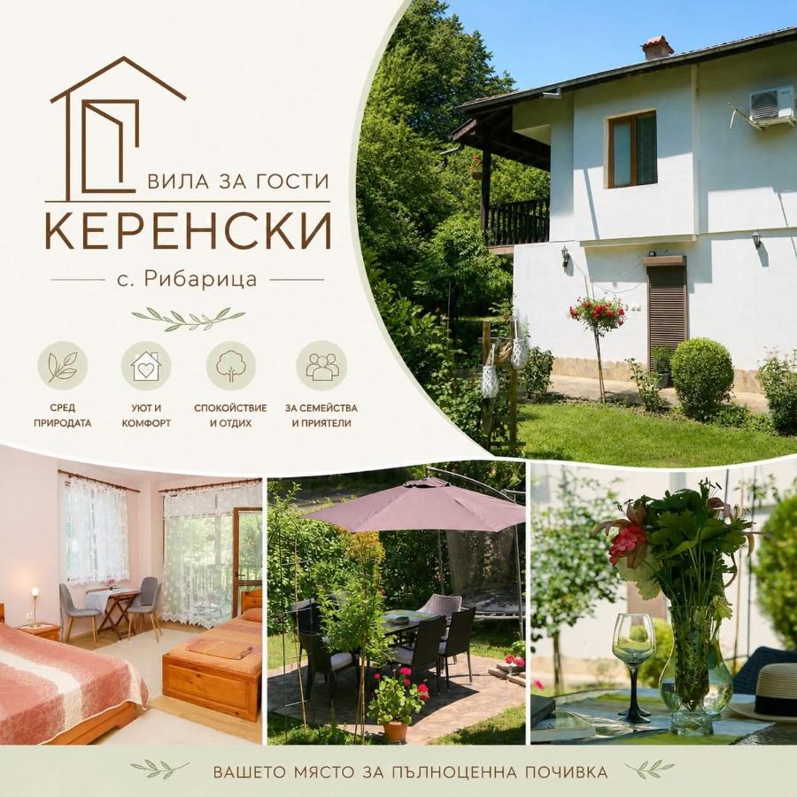 Вила Керенски - B&B Ribaritsa