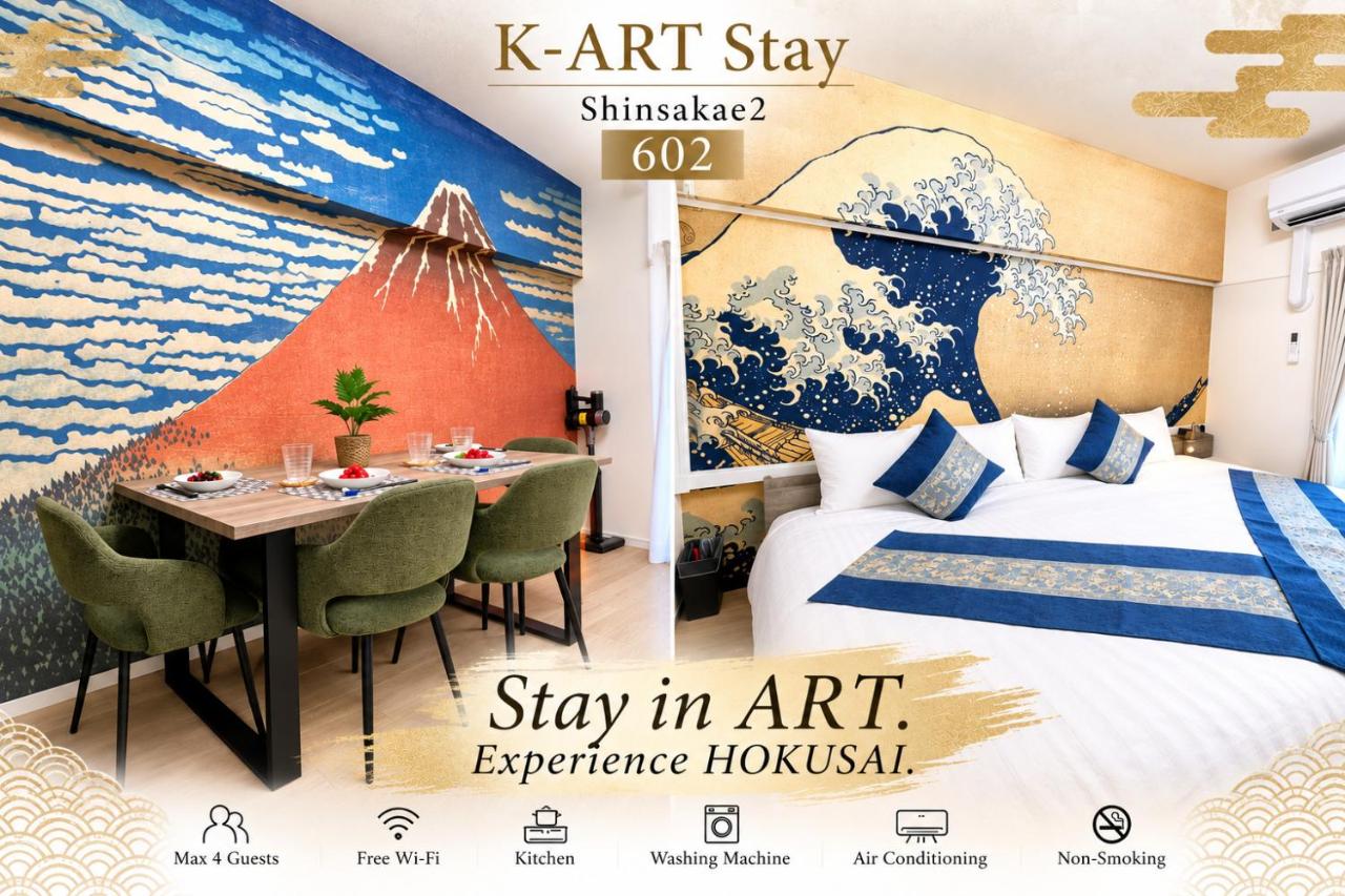 K-ART Stay Shinsakae2 - Ferienwohnung Nagoya