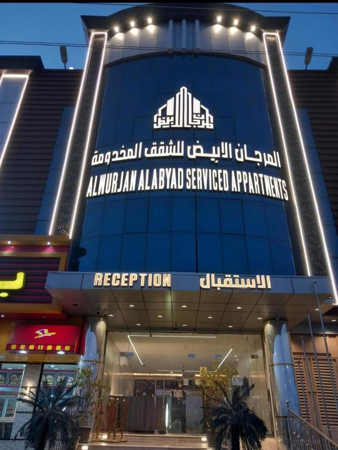 المرجان الأبيض للشقق المخدومة3 - B&B Ta'if
