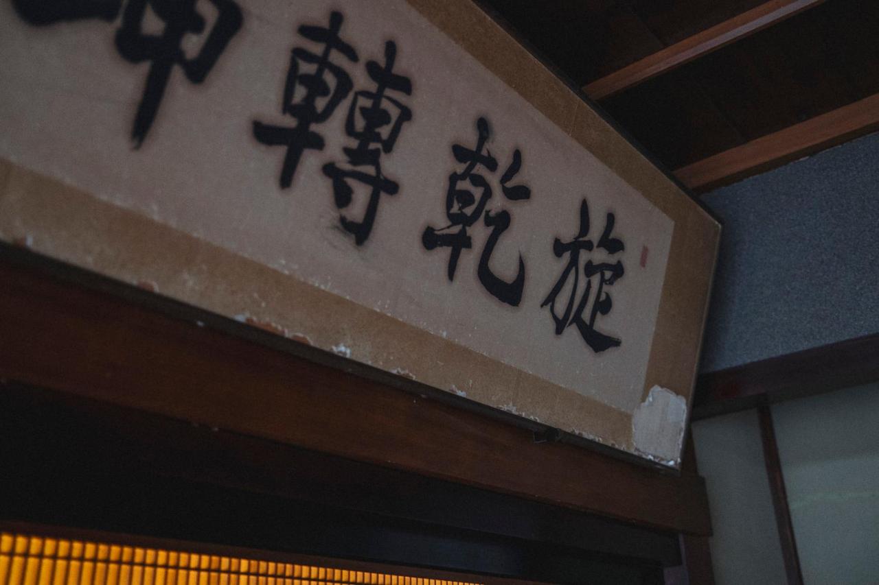 Japanese-Style Room