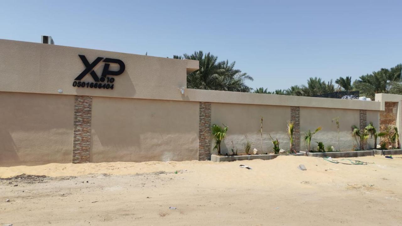 شاليه Xp10 - Chambres d'hôtes Al Hufūf