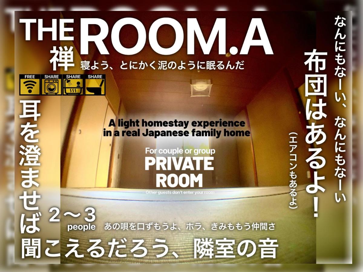 きのこハウス - Private Homestay for 2-3 Guests with Local Host, Traditional Japanese Culture Experience - B&B Osaka