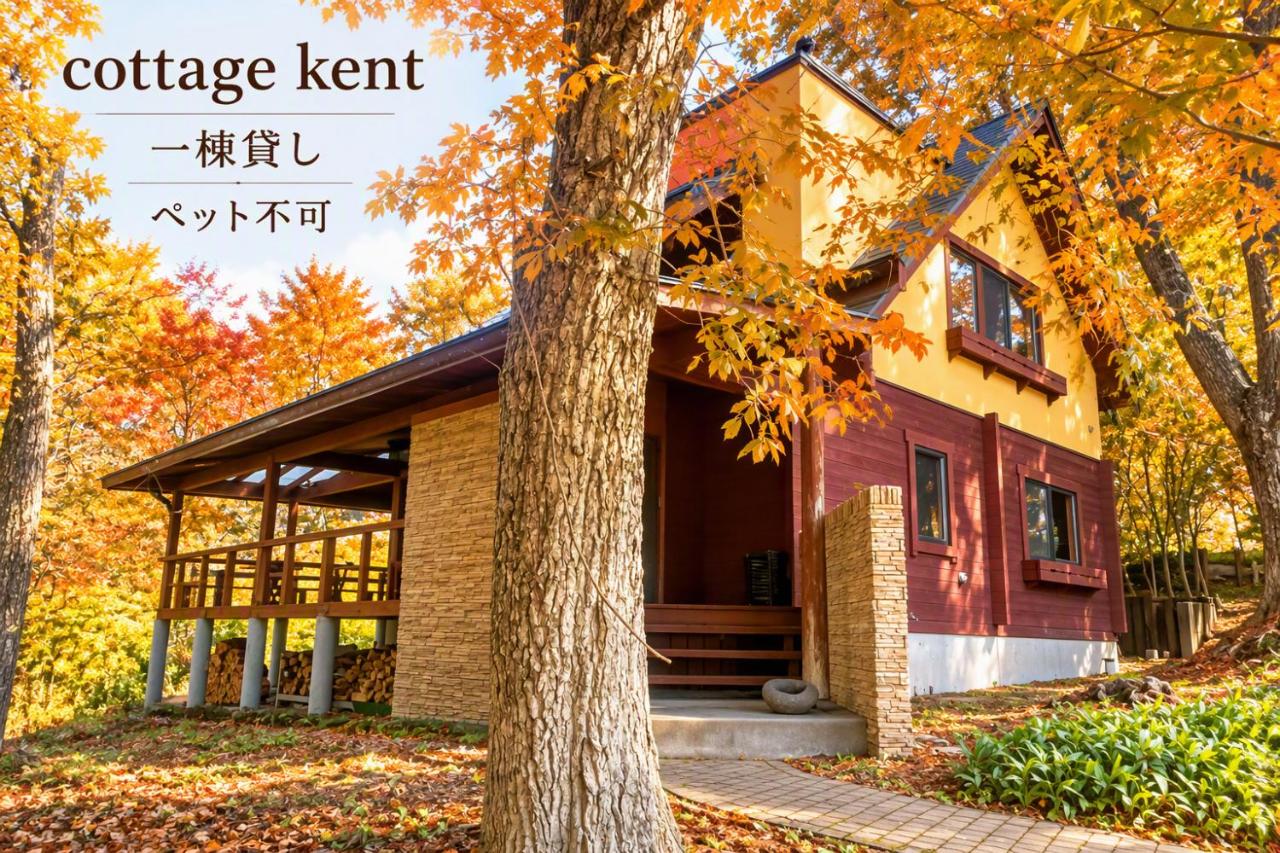 Lodge Kent & Cottage Kent - B&B Hokuto