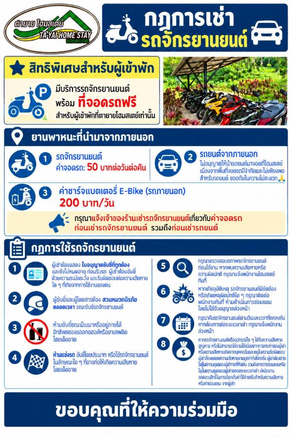 TA YAI HOMESTAY (ตา ยาย โฮมสเตย์) - Chambres d'hôtes Ko Kood